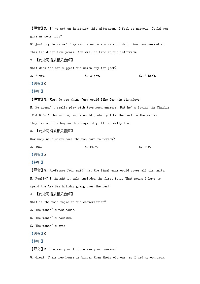 2022-2023学年江苏省无锡市江阴市高三上学期期末英语试题及答案02