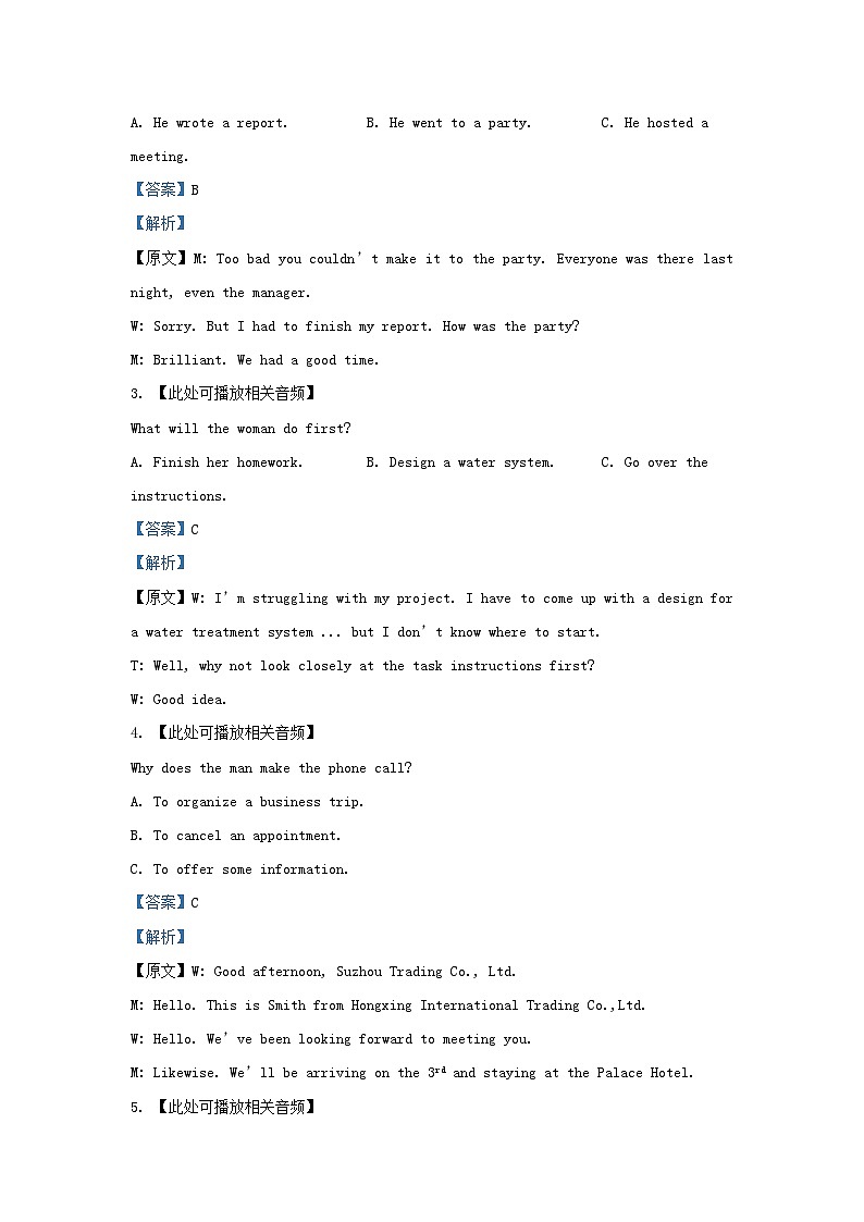 2022-2023学年江苏省苏州市高三上学期期末英语试题及答案02