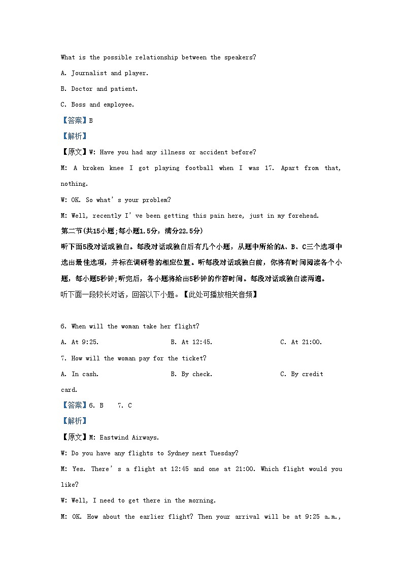 2022-2023学年江苏省苏州市高三上学期期末英语试题及答案03