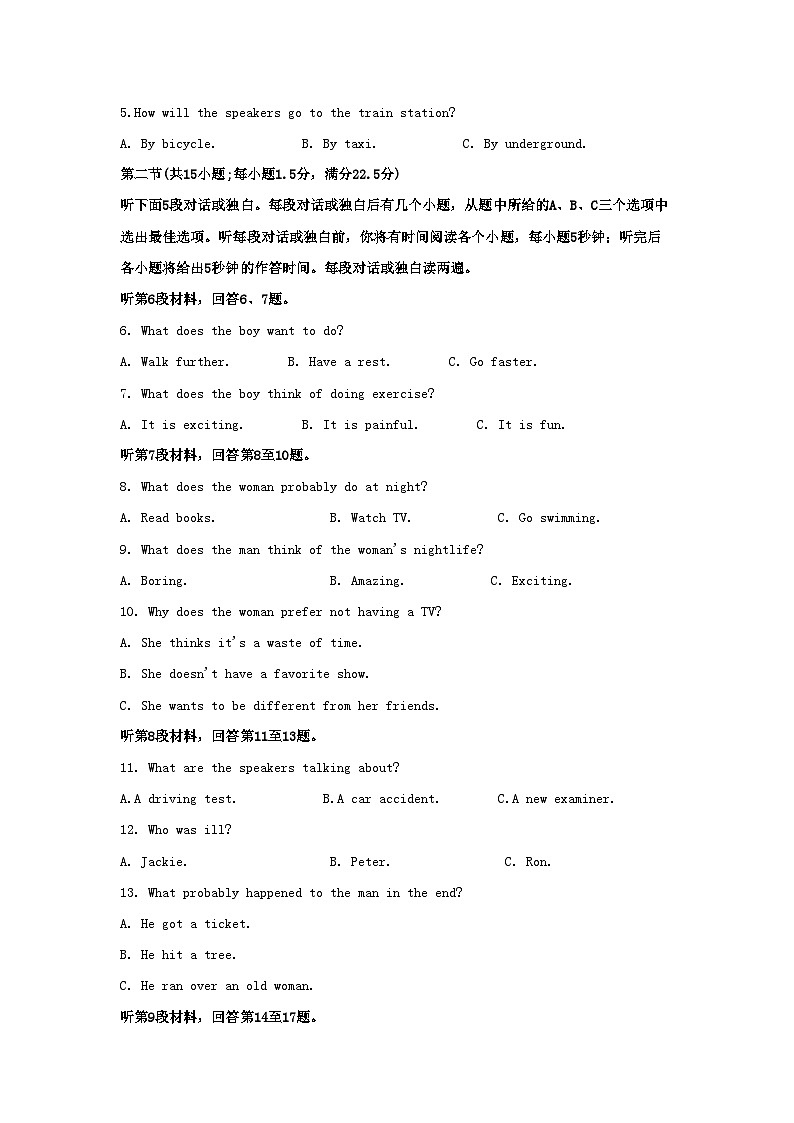 2022-2023学年江苏省苏州市高三上学期开学检测英语试题及答案02