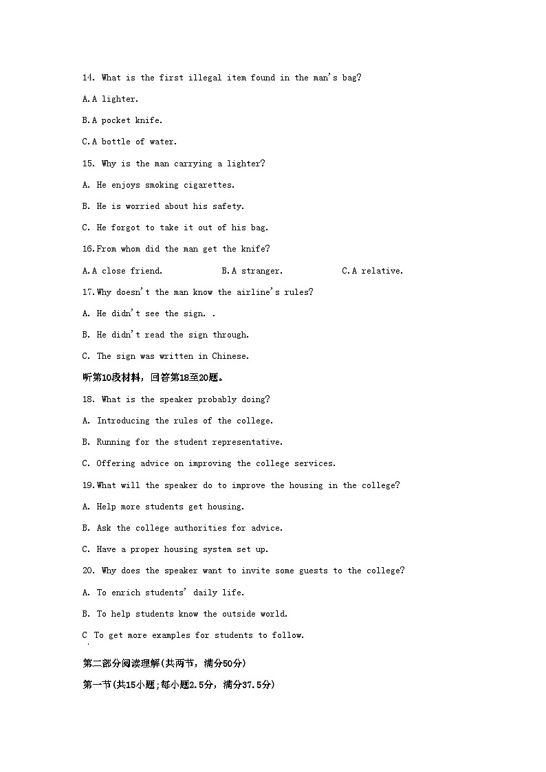 2022-2023学年江苏省苏州市高三上学期开学检测英语试题及答案03