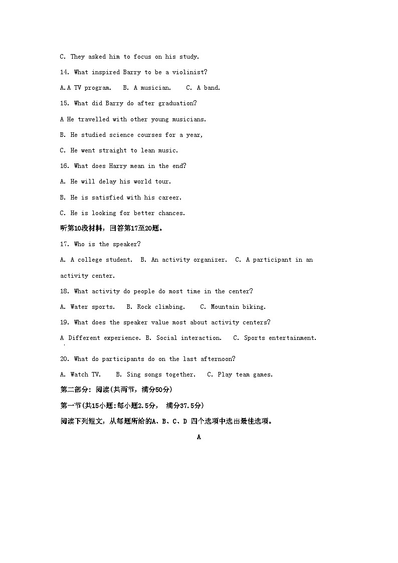 2022-2023学年江苏省南通市海安市高三上学期期中英语试题及答案03