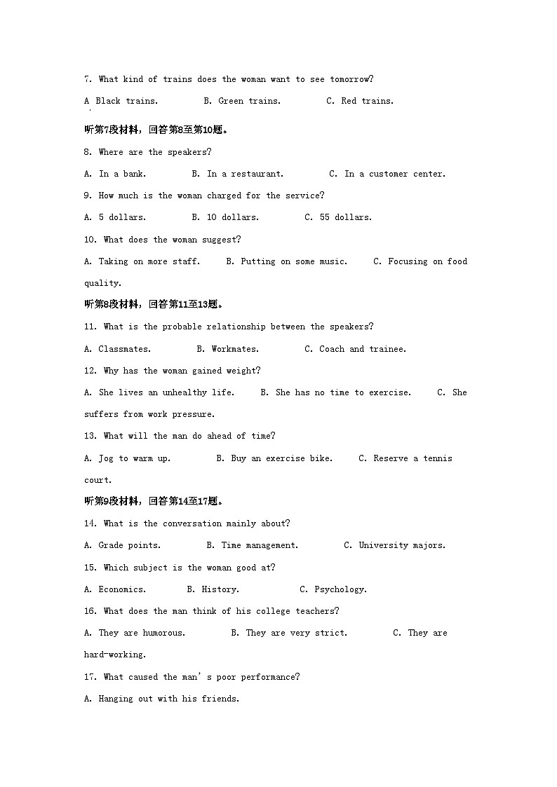 2022-2023学年江苏省南京市高三上学期开学检测英语试题及答案02