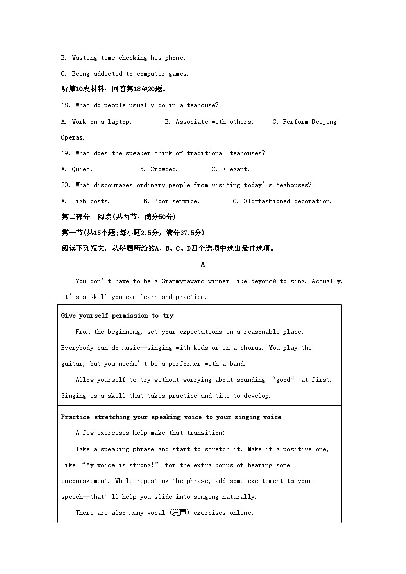 2022-2023学年江苏省南京市高三上学期开学检测英语试题及答案03