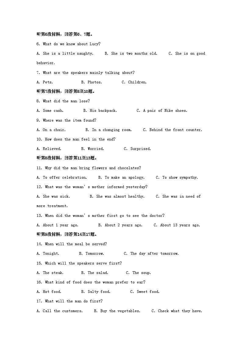 2022-2023学年浙江省台州市高三上学期开学检测英语试题及答案第2页