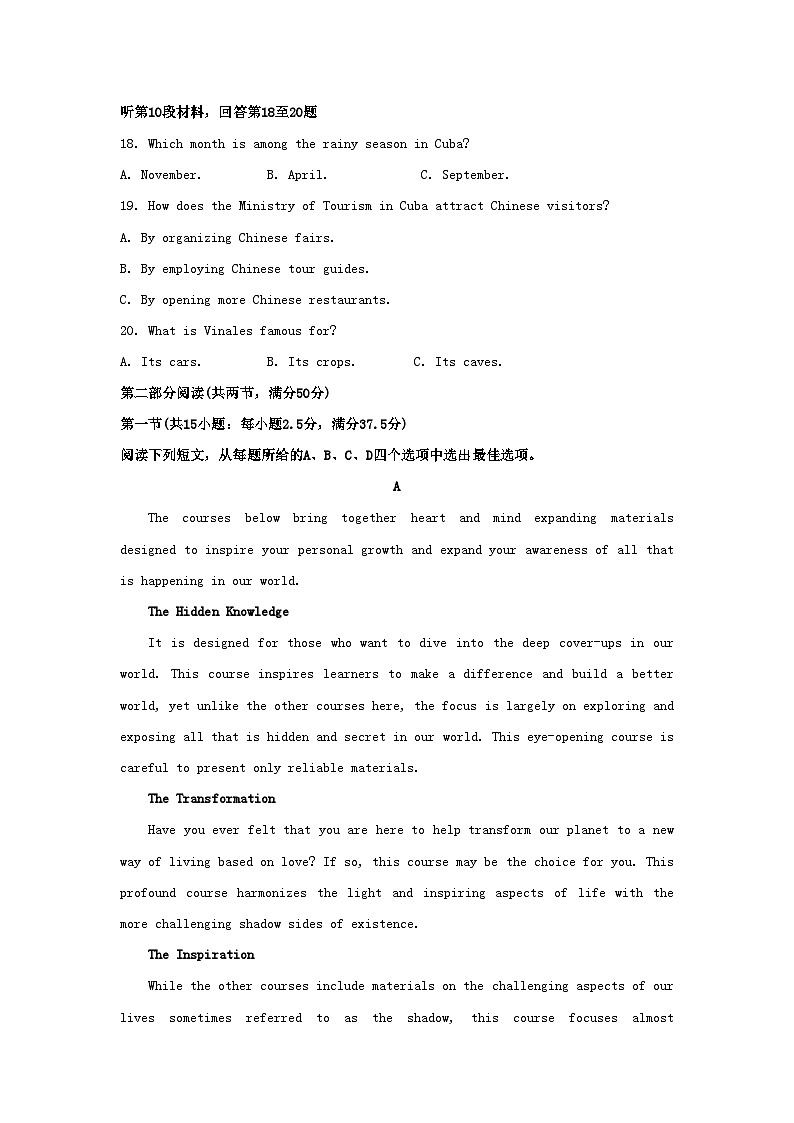 2022-2023学年浙江省台州市高三上学期开学检测英语试题及答案第3页