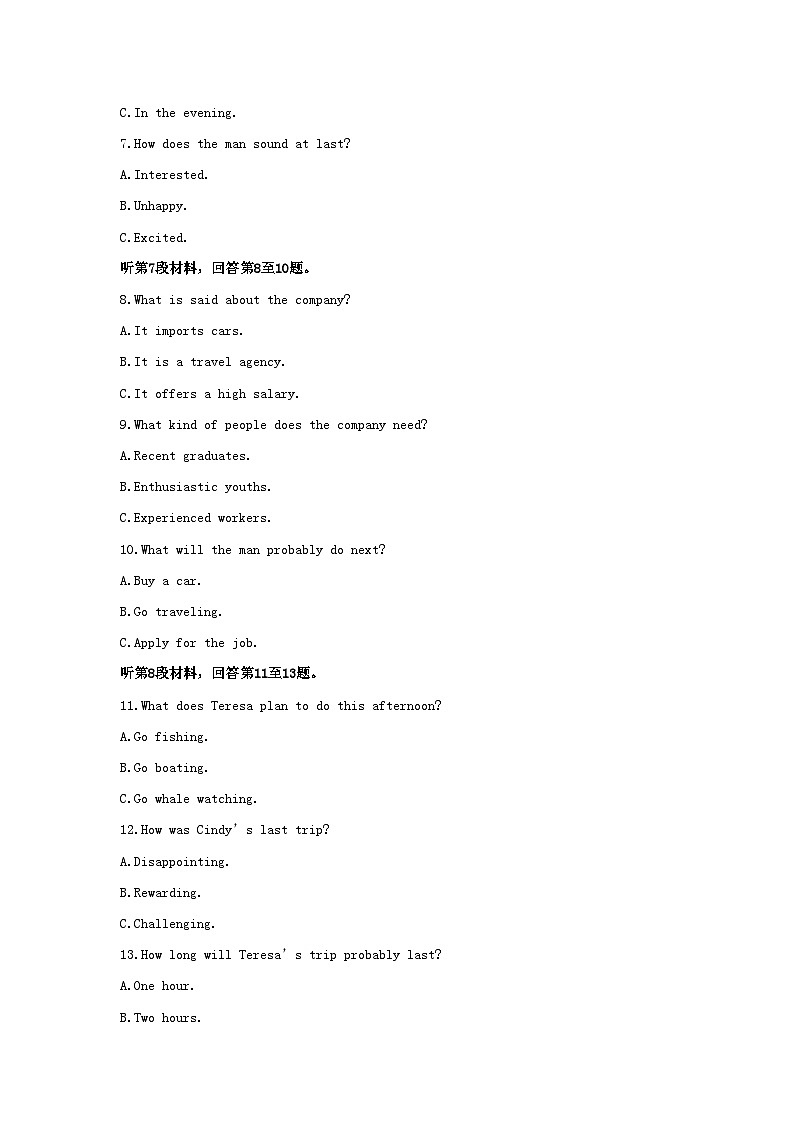 2022-2023学年浙江省温州市高三上学期期中英语试题及答案02