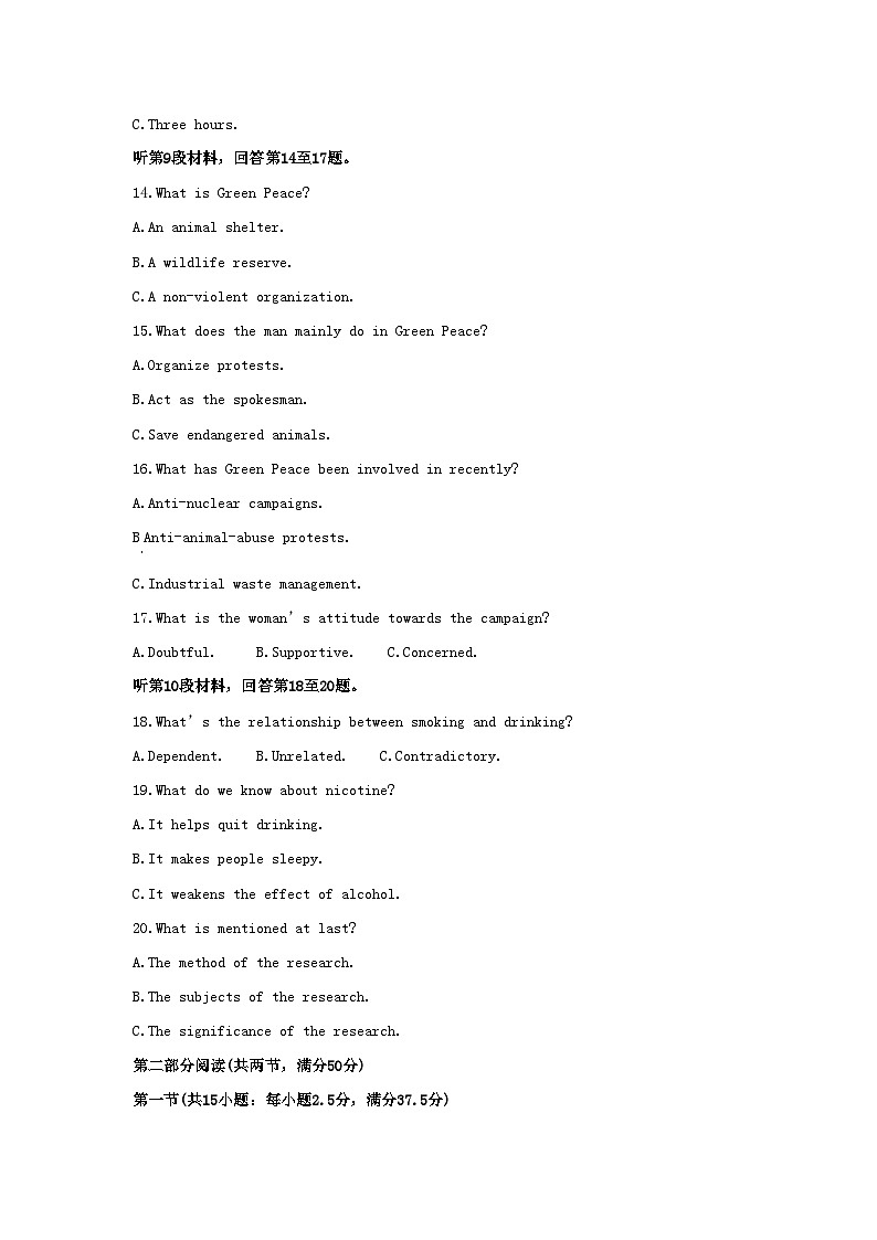 2022-2023学年浙江省温州市高三上学期期中英语试题及答案03