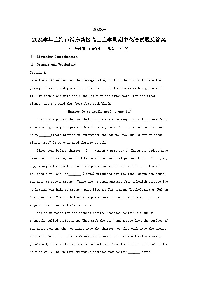 2023-2024学年上海市浦东新区高三上学期期中英语试题及答案第1页