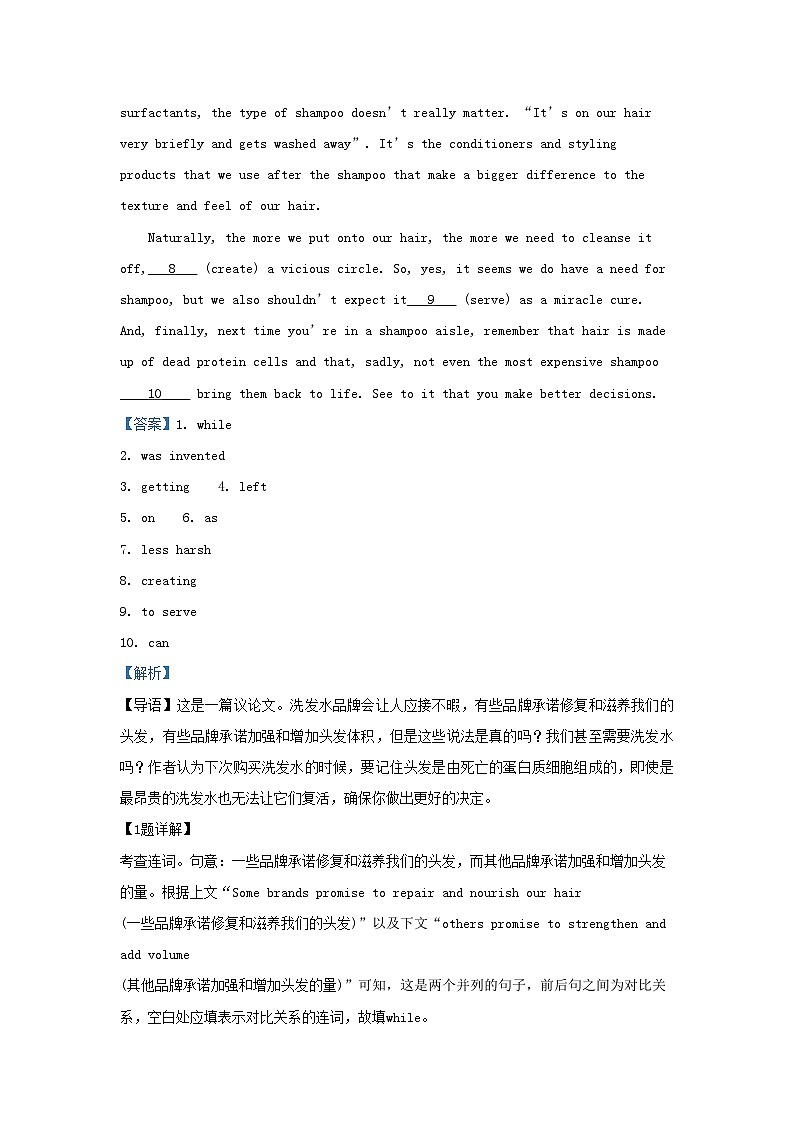 2023-2024学年上海市浦东新区高三上学期期中英语试题及答案第2页