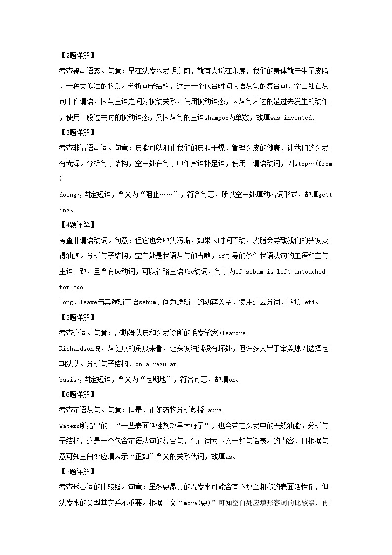 2023-2024学年上海市浦东新区高三上学期期中英语试题及答案第3页