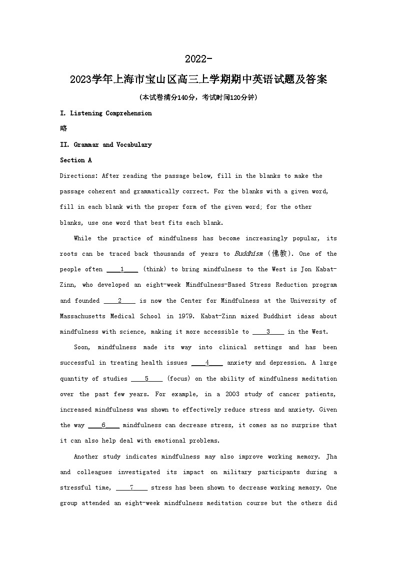 2022-2023学年上海市宝山区高三上学期期中英语试题及答案第1页