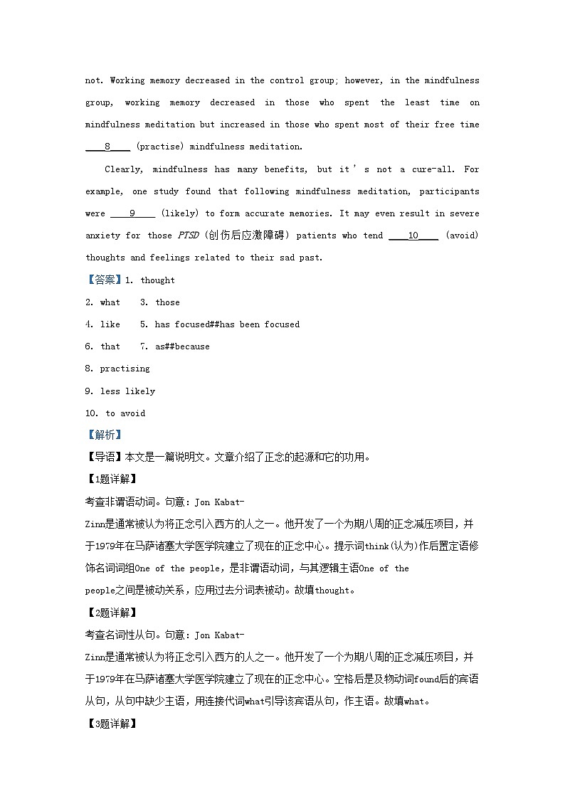 2022-2023学年上海市宝山区高三上学期期中英语试题及答案第2页