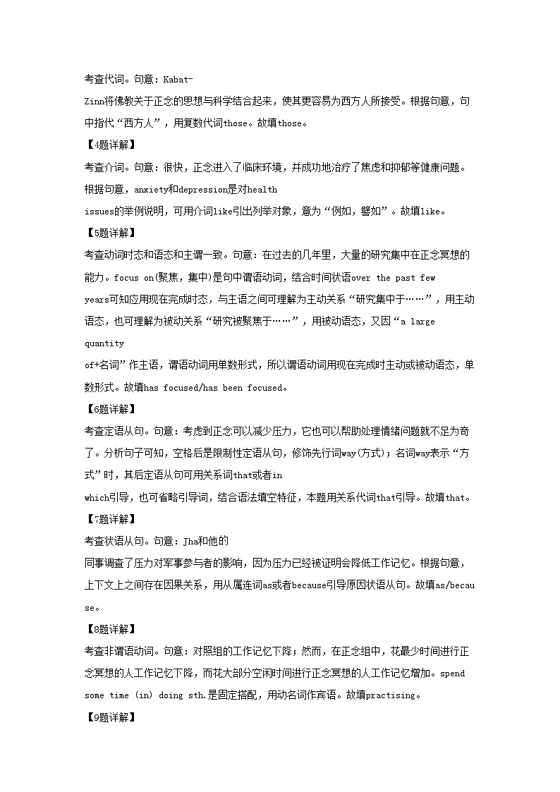 2022-2023学年上海市宝山区高三上学期期中英语试题及答案第3页