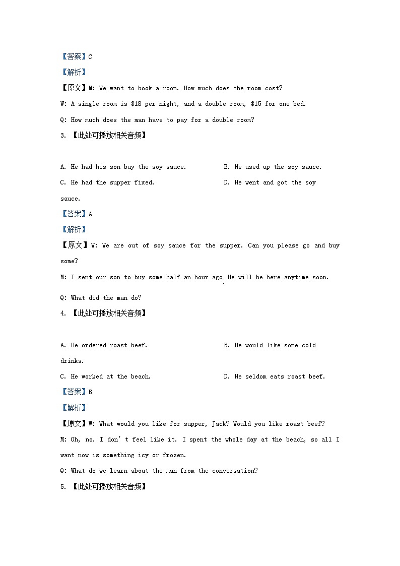 2022-2023学年上海市奉贤区高三上学期期中英语试题及答案02