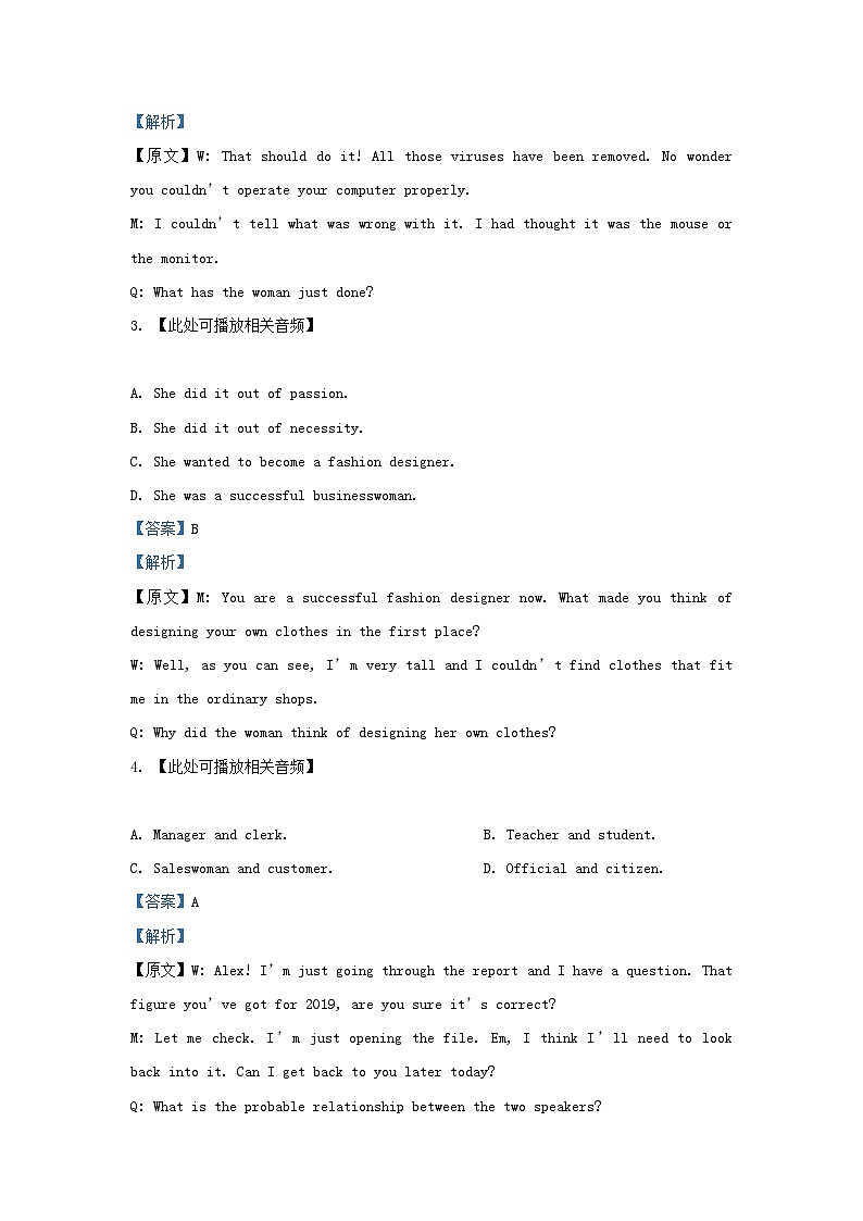 2022-2023学年上海市杨浦区高三上学期期中英语试题及答案02