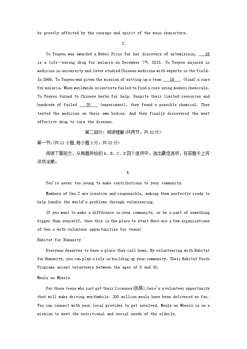 2020-2021年北京市密云区高二英语下学期期末试题及答案03