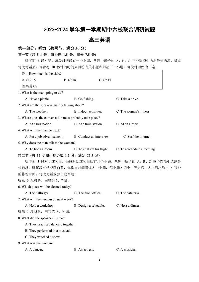 江苏省南京市六校2023-2024高三上学期期中调研英语试卷+答案01