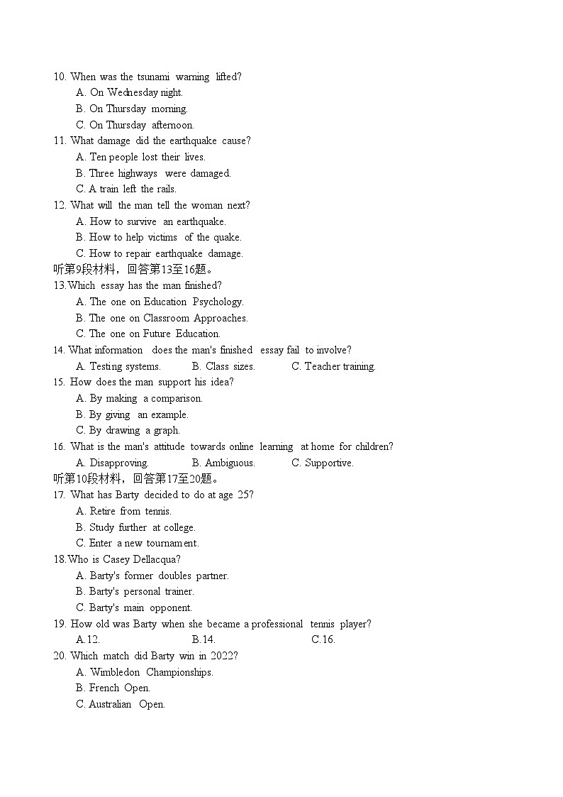 2024莆田一中高三上学期期中考试英语含答案第2页