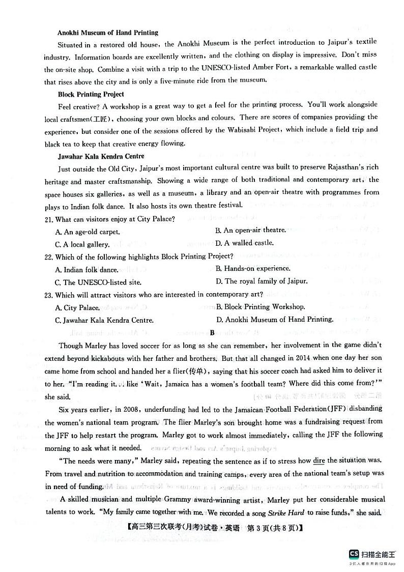 陕西省榆林市府谷中学2023-2024学年高三上学期11月月考英语第3页