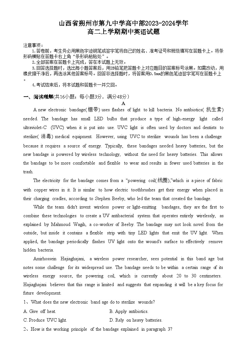 2024朔州怀仁九中高中部高二上学期11月期中英语试题含答案01