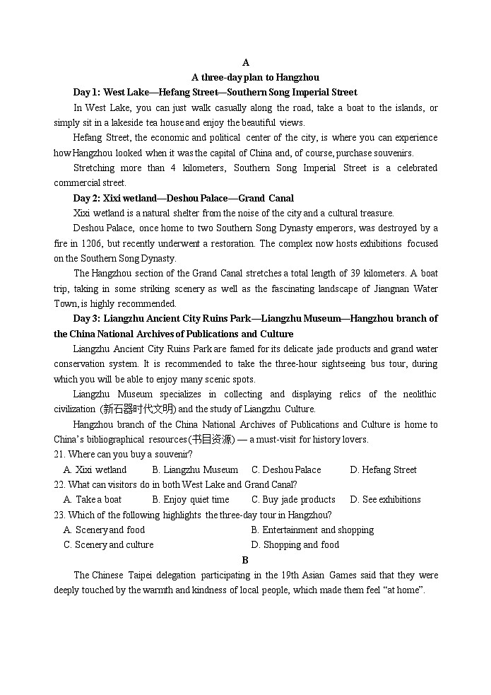 2024扬州高邮高二上学期10月月考英语试题含听力含答案03