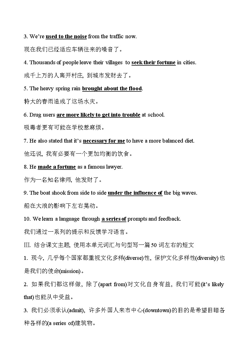 （新教材）【人教版】20版必修三课时检测·素养达标 Unit 3 Reading and Thinking（英语）02