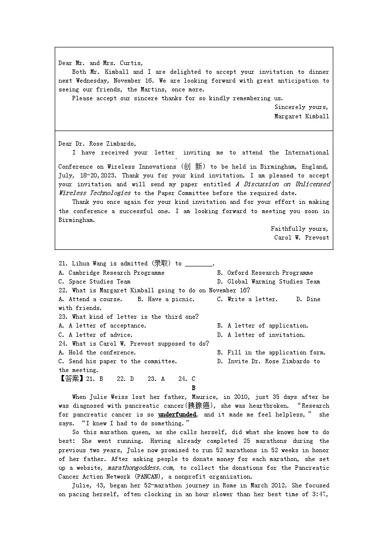 2022-2023年重庆高一英语上学期期末试卷及答案第3页