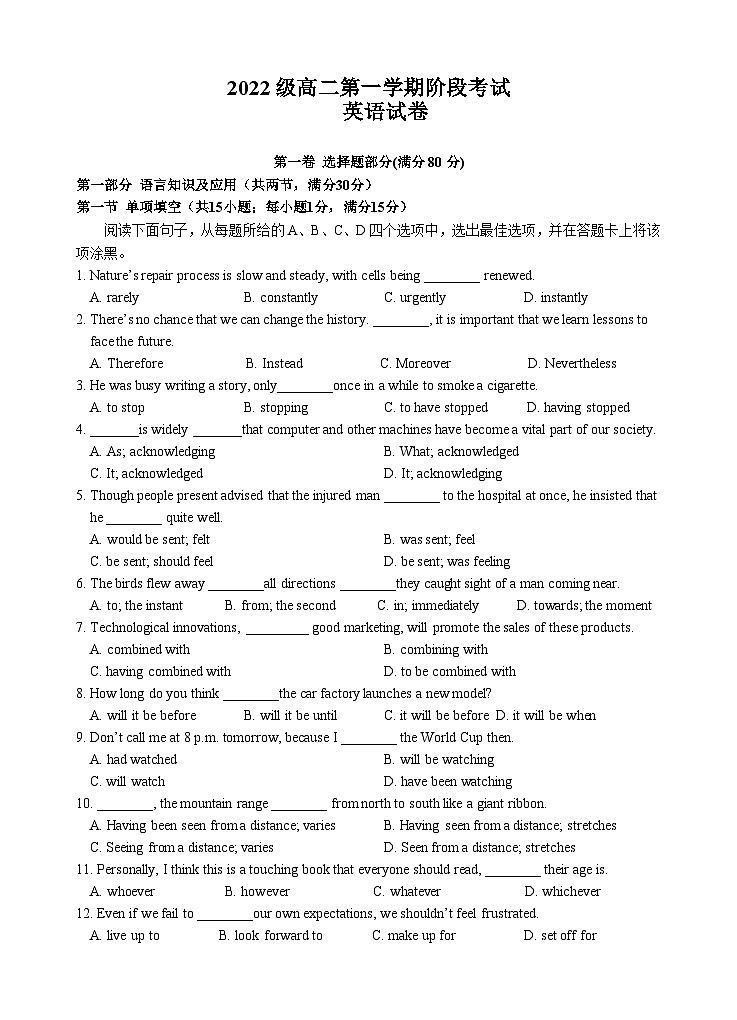 广东省汕头市金山中学2023-2024学年高二上学期10月阶段英语试题（Word版附答案）第1页