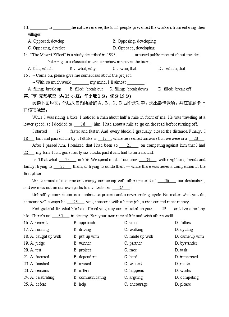 广东省汕头市金山中学2023-2024学年高二上学期10月阶段英语试题（Word版附答案）第2页