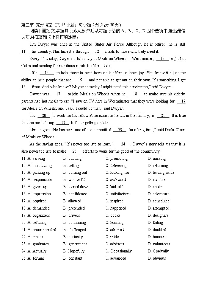 广东省汕头市金山中学2023-2024学年高一上学期10月阶段英语试题（Word版附答案）02