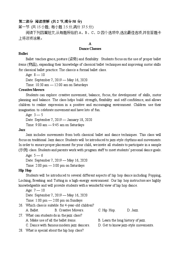 广东省汕头市金山中学2023-2024学年高一上学期10月阶段英语试题（Word版附答案）03
