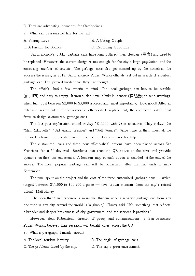 海南省2022-2023学年高三上学期11月联考英语试题（一模）(含答案)03