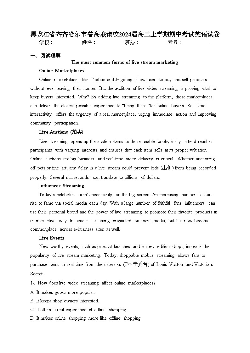 黑龙江省齐齐哈尔市普高联谊校2024届高三上学期期中考试英语试卷(含答案)01