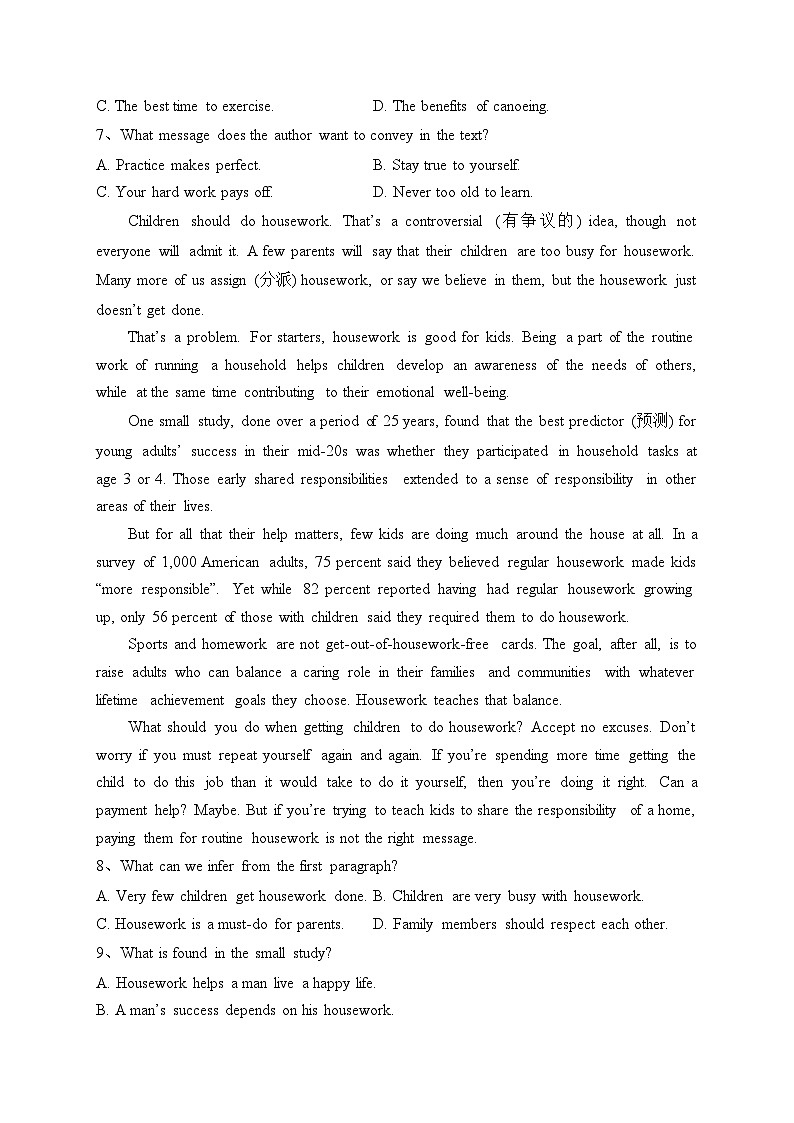 吉林省四平市普通高中2023-2024学年高一上学期期中考试英语试卷(含答案)第3页