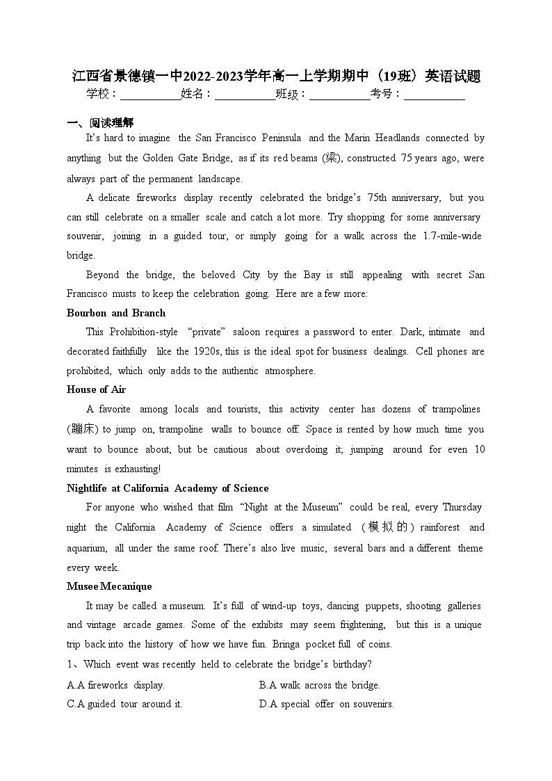 江西省景德镇一中2022-2023学年高一上学期期中（19班）英语试题(含答案)第1页