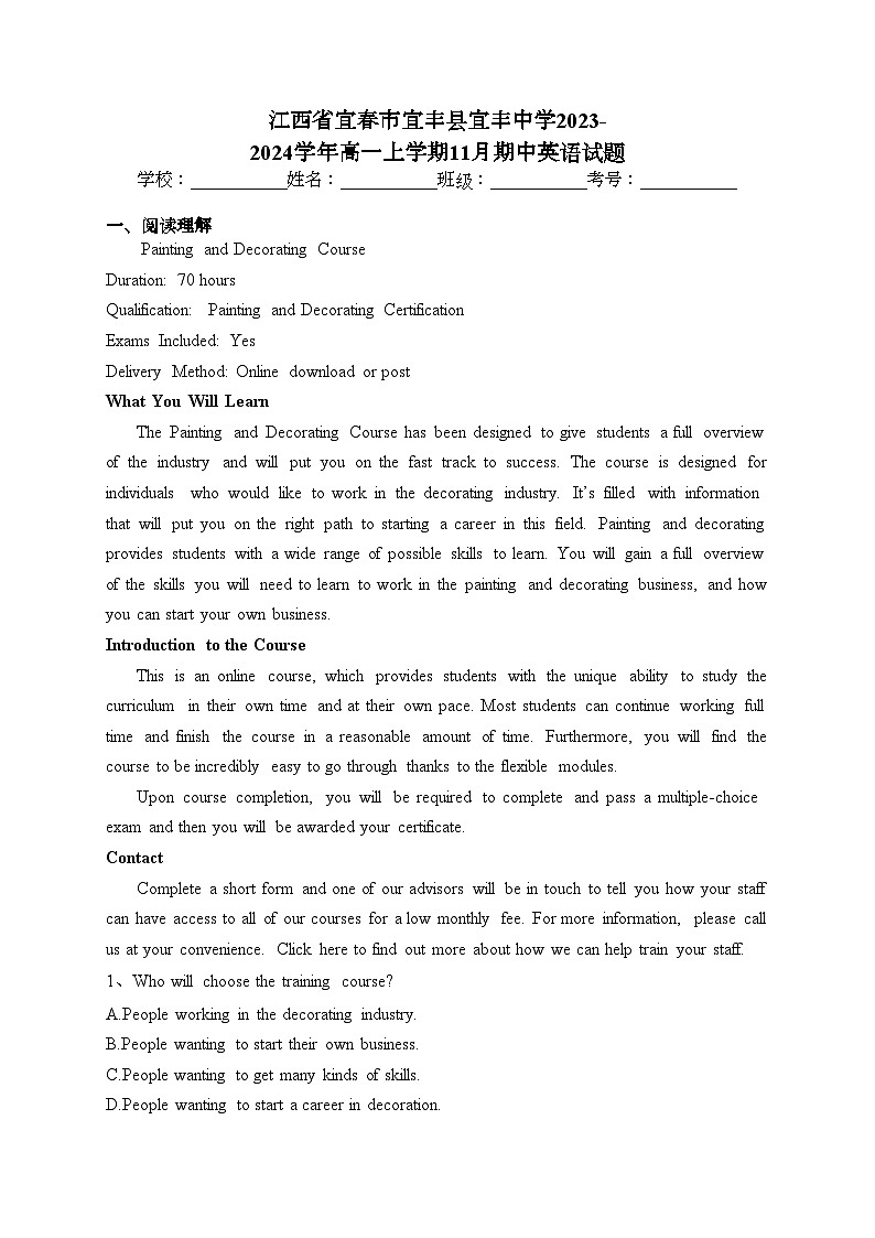 江西省宜春市宜丰县宜丰中学2023-2024学年高一上学期11月期中英语试题(含答案)01