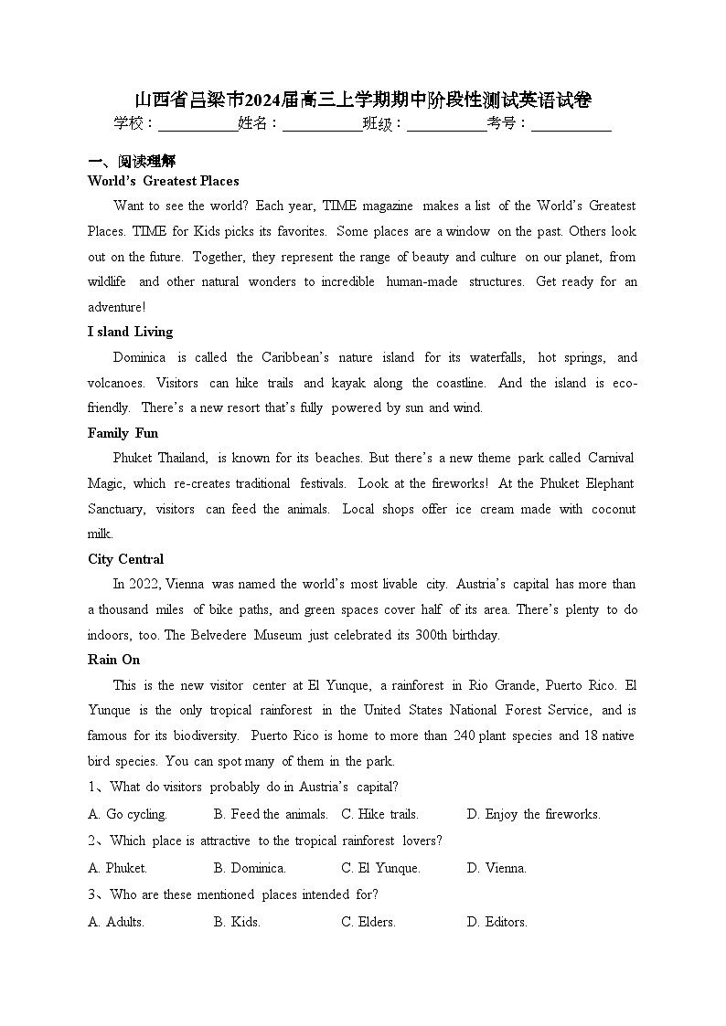 山西省吕梁市2024届高三上学期期中阶段性测试英语试卷(含答案)01