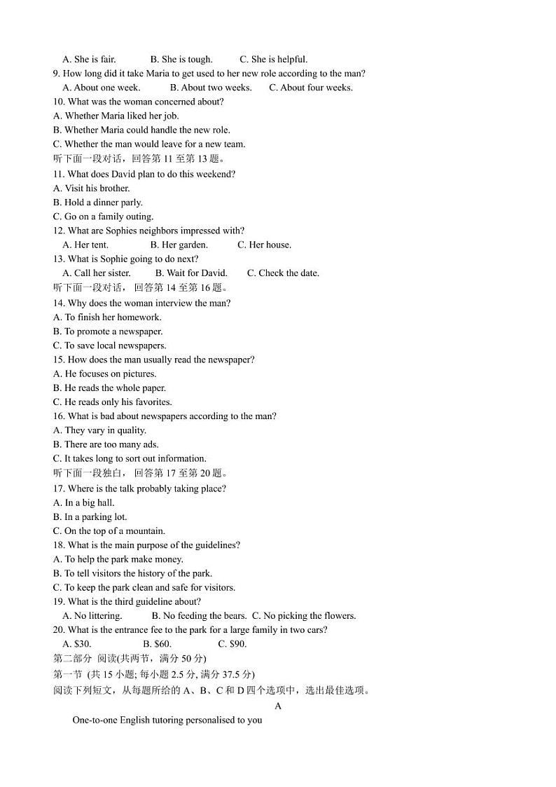 重庆市八中2023-2024高三上学期高考适应性月考（三）英语试卷及答案第2页