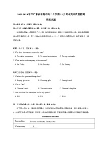 2023-2024学年广东省东莞市高二上册11月期中英语学情检测模拟试题（含答案）