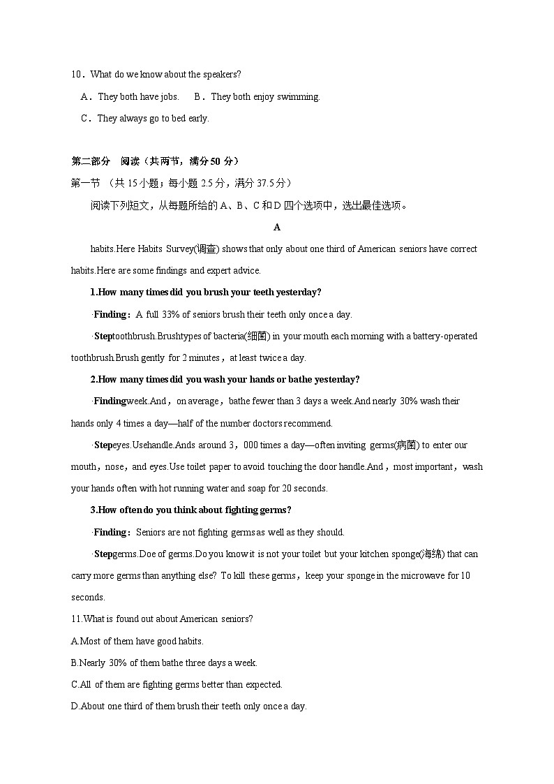 2023-2024学年广东省揭阳市惠来县高一上册期中英语学情检测模拟试题（含答案）第2页
