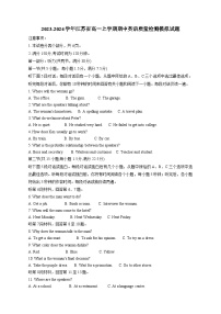 2023-2024学年江苏省高一上册期中英语学情检测模拟试题（含答案）