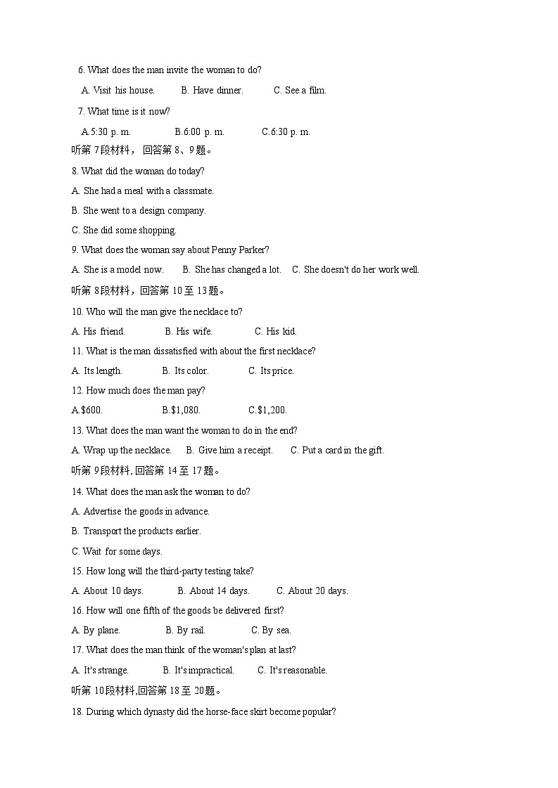 2023-2024学年江苏省南通市海门市高三上册第二次月考英语学情检测模拟试题（含答案）02