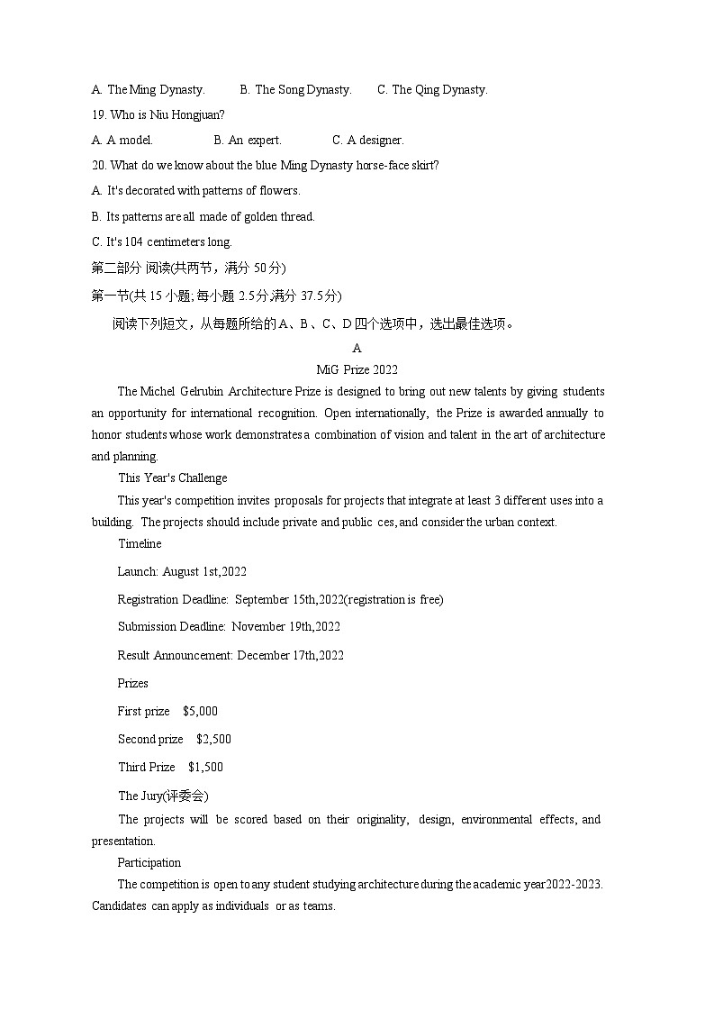 2023-2024学年江苏省南通市海门市高三上册第二次月考英语学情检测模拟试题（含答案）03