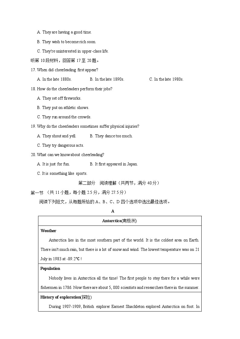 2023-2024学年陕西省宝鸡市金台区高一上册期中英语学情检测模拟试题（含答案）第3页