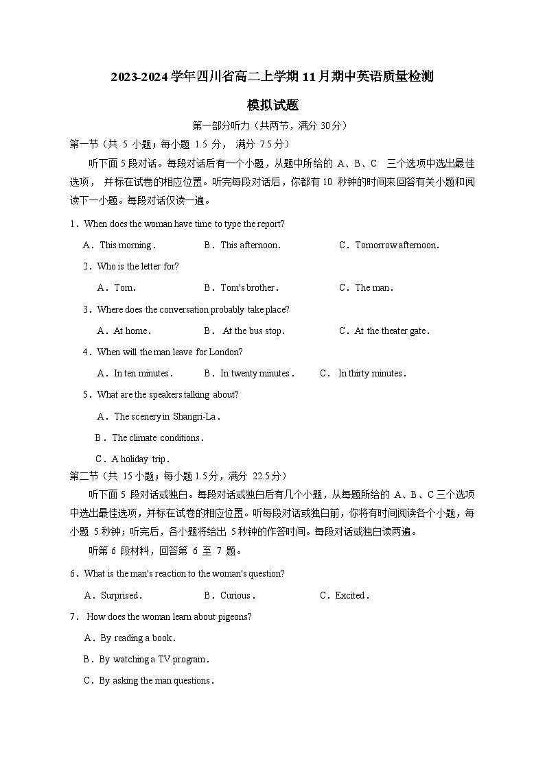 2023-2024学年四川省高二上册11月期中英语学情检测模拟试题（含答案）第1页