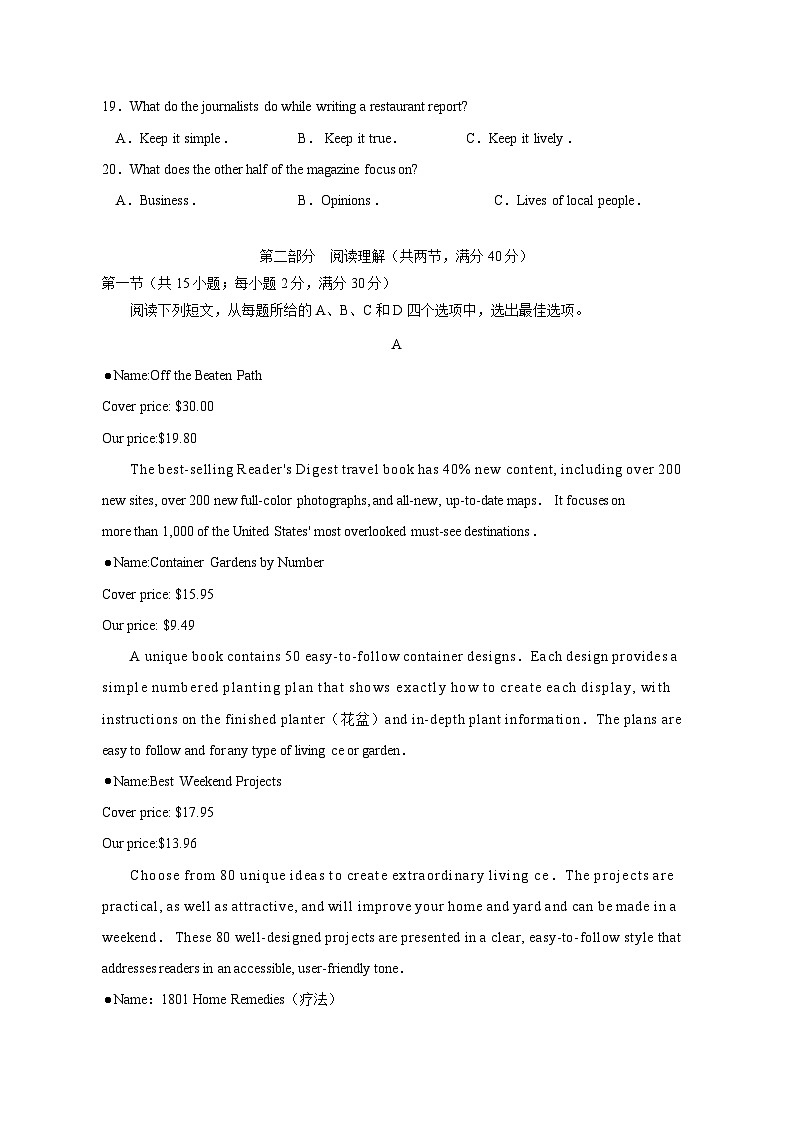 2023-2024学年四川省高二上册11月期中英语学情检测模拟试题（含答案）第3页