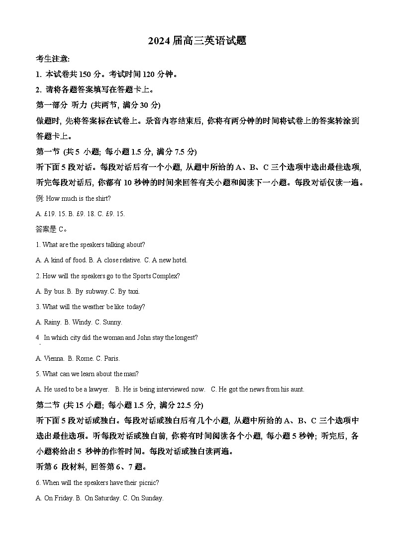 2024雅安高三上学期期中考试英语含解析01