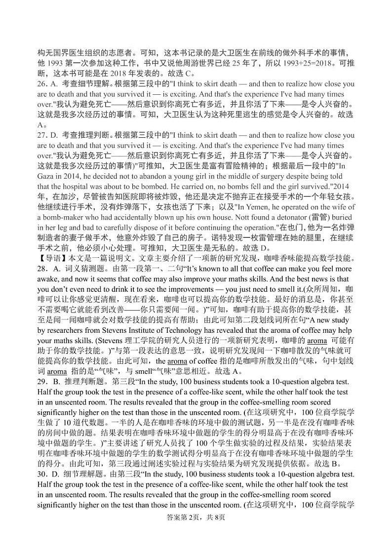 云南省曲靖市第一中学2023-2024学年高三上学期第四次月考英语答案第2页