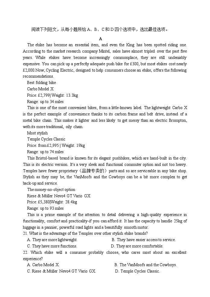 2024西安长安区一中高三上学期第三次（期中）英语含答案（含听力）03